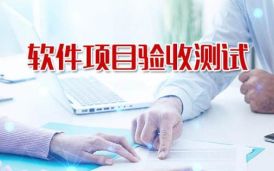 白洋淀生態(tài)大數(shù)據(jù)示范系統(tǒng)V1.0.0驗(yàn)收測(cè)試