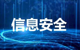 甘肅省公立醫(yī)院績(jī)效考核省級(jí)平臺(tái)項(xiàng)目信息系統(tǒng)安全測(cè)試