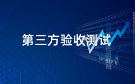 林芝平安守護(hù)警務(wù)（安卓端）V1.0.0驗(yàn)收測(cè)試