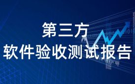 云南省空氣質(zhì)量單模式預(yù)報(bào)系統(tǒng)功能驗(yàn)收測(cè)試