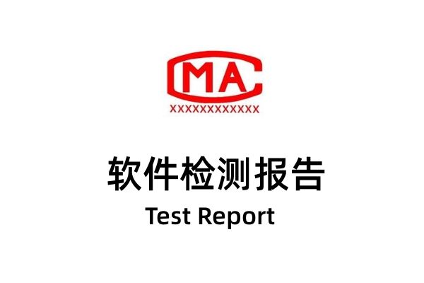 軟件測試報(bào)告封面