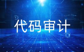 夜視輔助感知設(shè)備圖像處理軟件代碼審計(jì)項(xiàng)目驗(yàn)收測(cè)試