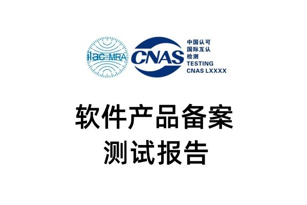 登記測試報(bào)告封面