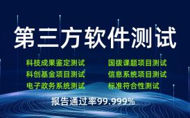 西安翔迅科技有限責(zé)任公司 應(yīng)急指揮管理信息系統(tǒng)驗(yàn)收測(cè)試