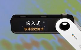 嵌入式軟件驗(yàn)收測(cè)試關(guān)鍵方法與最佳實(shí)踐