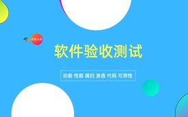 飛機(jī)復(fù)合材料外觀缺陷檢測(cè)系統(tǒng)V2.0驗(yàn)收測(cè)試