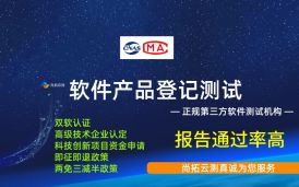 內蒙古北木及 環(huán)境監(jiān)測預警可視化系統(tǒng)登記測試