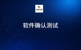朝陽(yáng)區(qū)考點(diǎn)綜合管理系統(tǒng)功能測(cè)試
