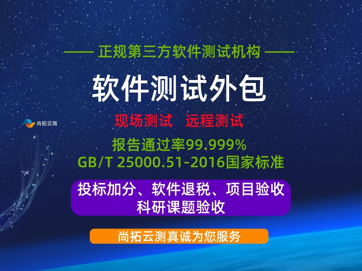 創(chuàng)業(yè)公司如何借助軟件測試服務(wù)外包快速占領(lǐng)市場？ - 破局