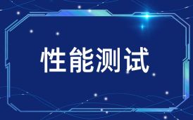 安徽動(dòng)物衛(wèi)生監(jiān)督信息管理系統(tǒng)性能驗(yàn)收測(cè)試