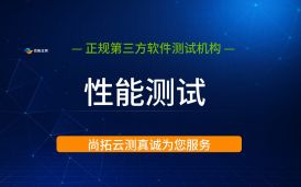 幼教互動(dòng)云平臺(tái)園所PC端性能測(cè)試